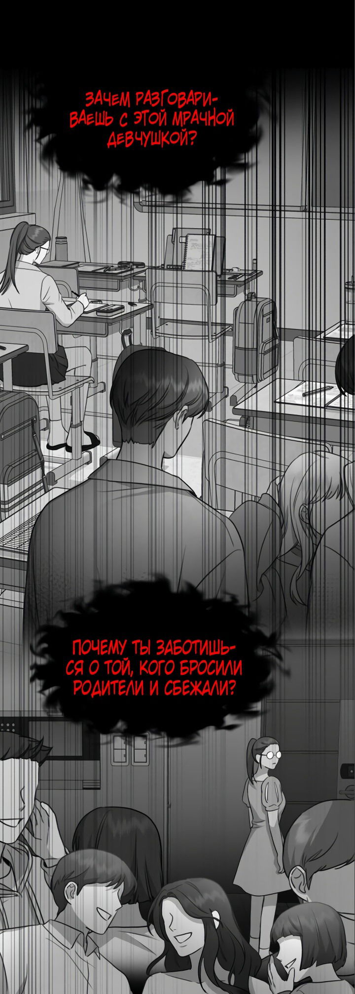 Манга Бог Чансанбом - Глава 29 Страница 53