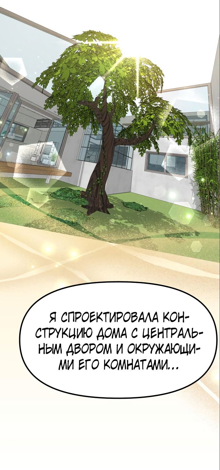 Манга Бог Чансанбом - Глава 29 Страница 46