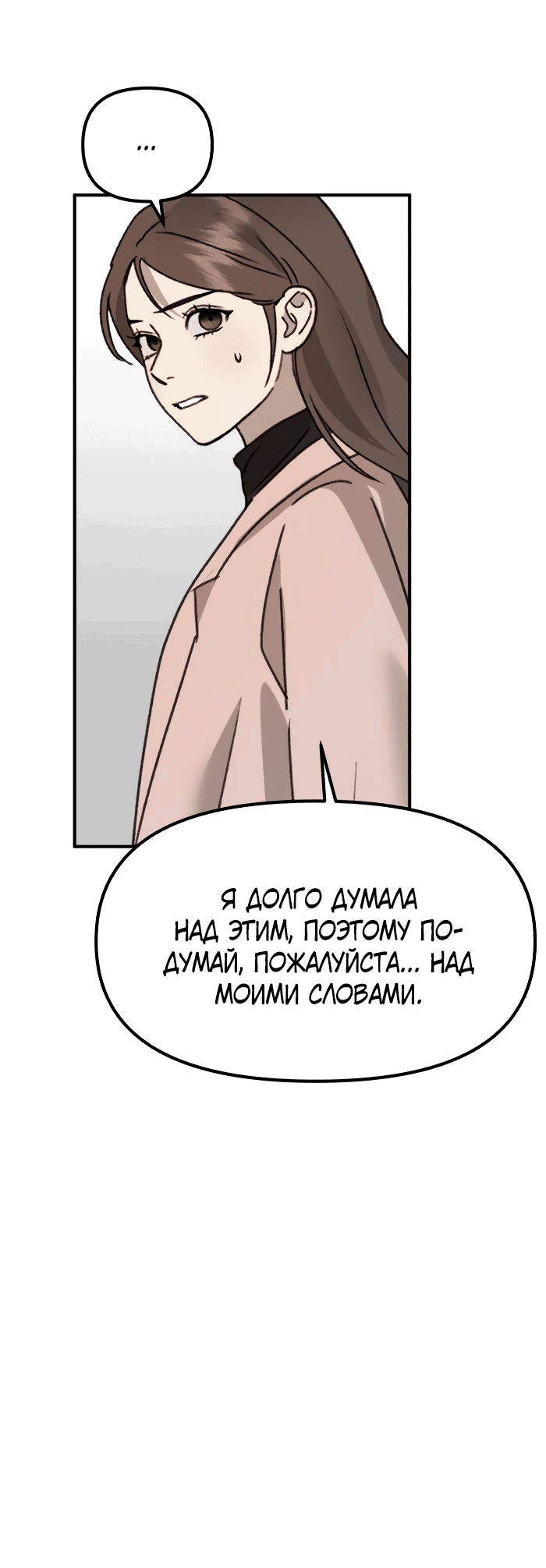 Манга Бог Чансанбом - Глава 36 Страница 7
