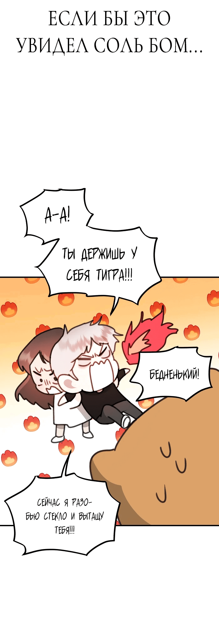 Манга Бог Чансанбом - Глава 36 Страница 78