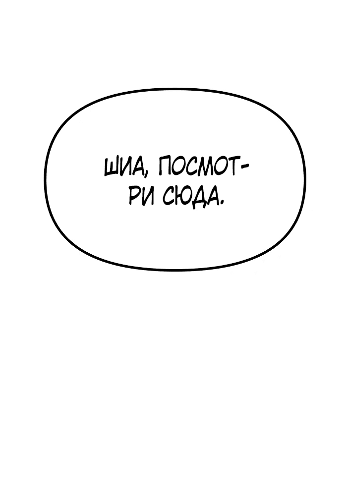 Манга Бог Чансанбом - Глава 36 Страница 72