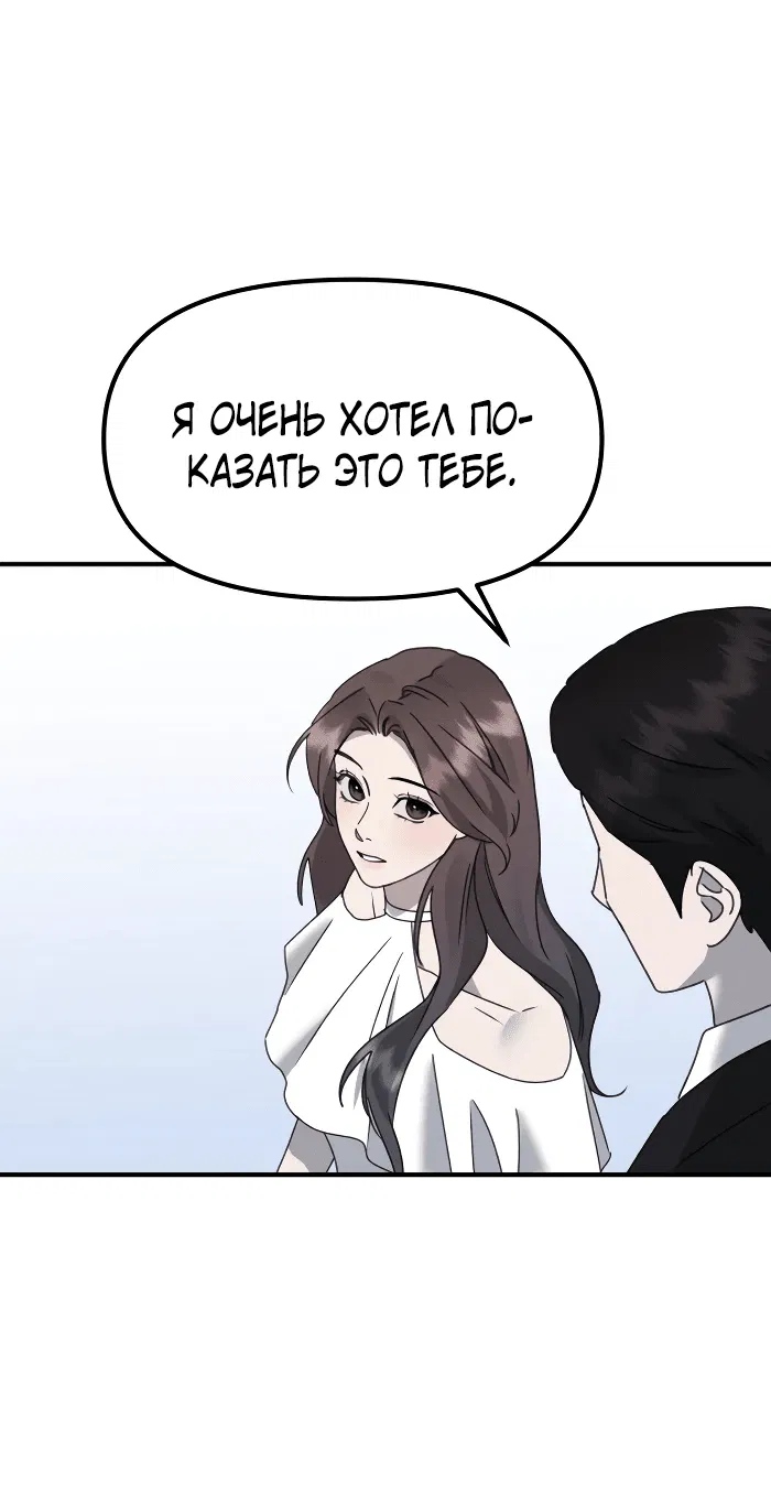 Манга Бог Чансанбом - Глава 36 Страница 65