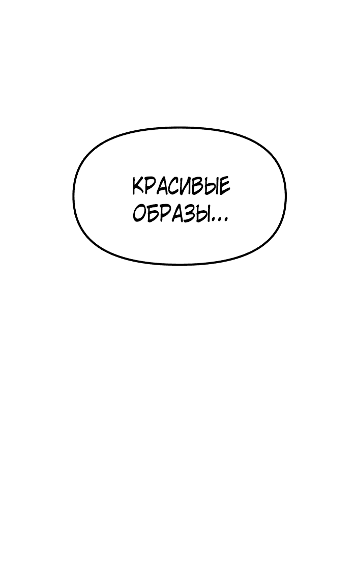 Манга Бог Чансанбом - Глава 36 Страница 67