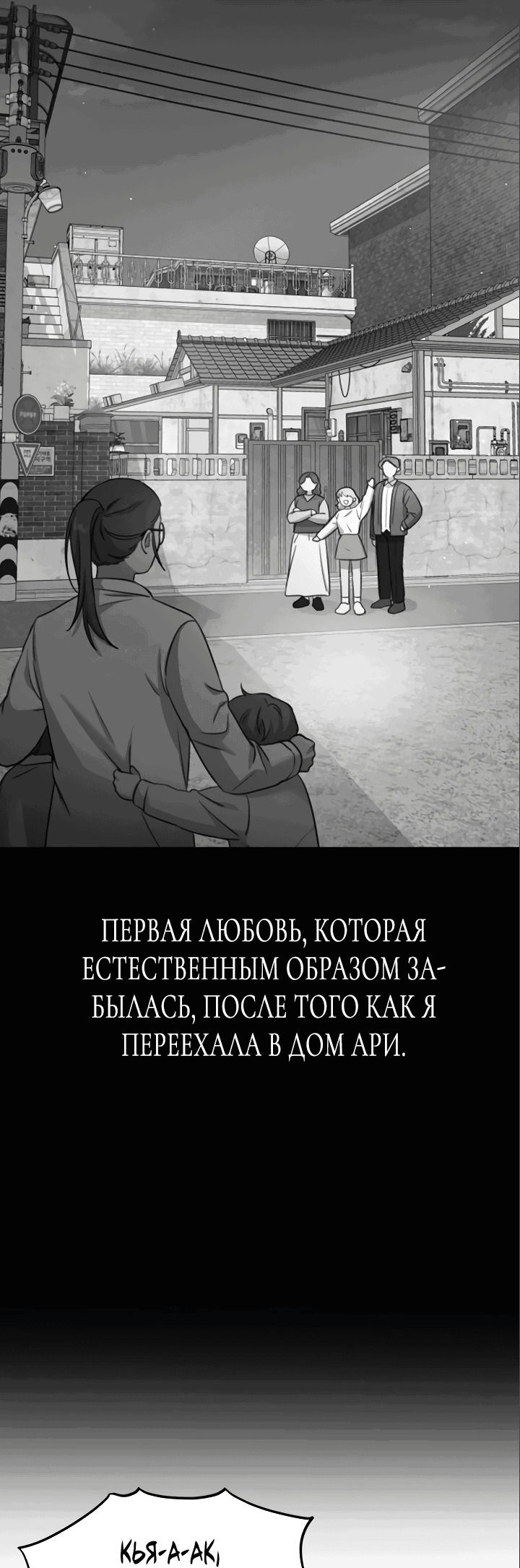 Манга Бог Чансанбом - Глава 34 Страница 11
