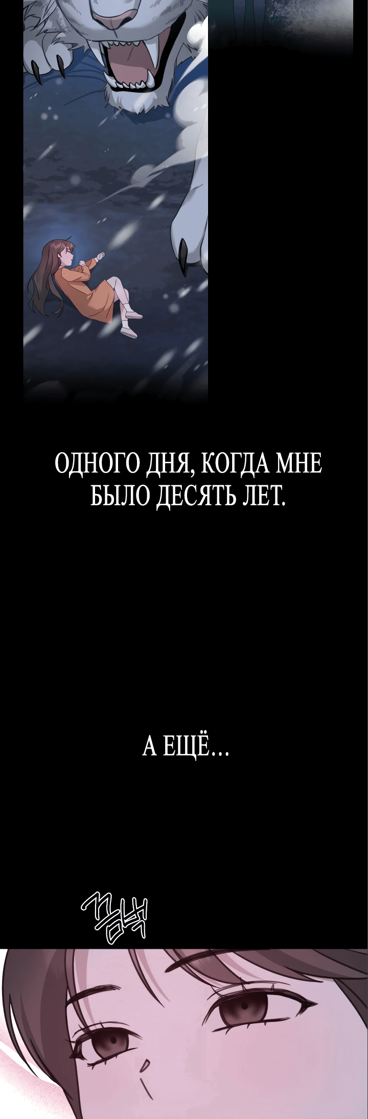 Манга Бог Чансанбом - Глава 34 Страница 7