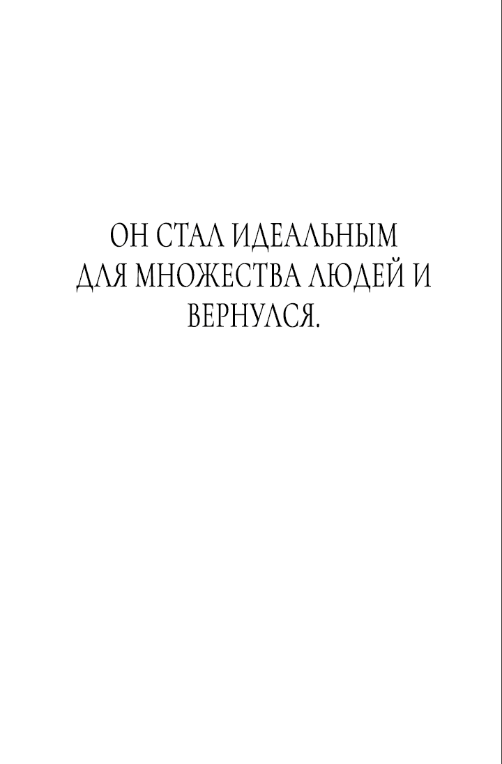 Манга Бог Чансанбом - Глава 34 Страница 14