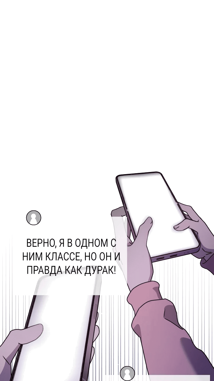 Манга Бог Чансанбом - Глава 48 Страница 24