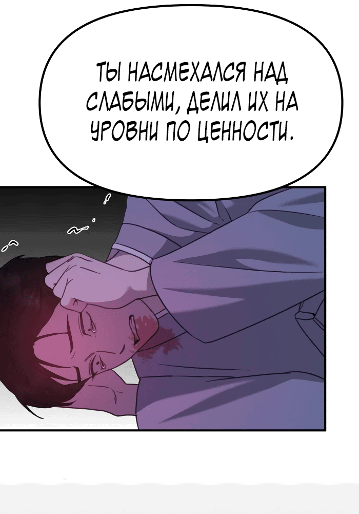 Манга Бог Чансанбом - Глава 48 Страница 105