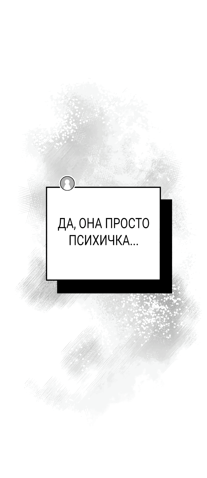 Манга Бог Чансанбом - Глава 48 Страница 13
