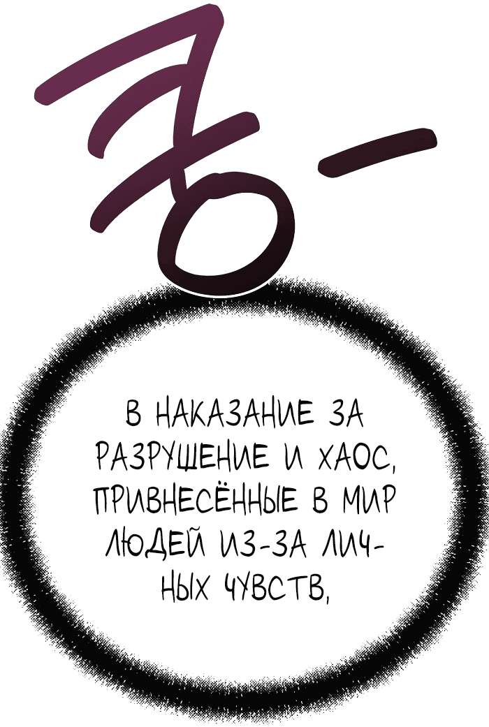 Манга Бог Чансанбом - Глава 48 Страница 112