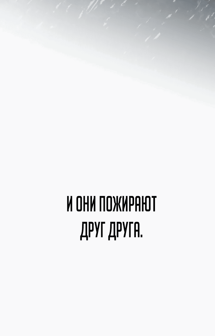Манга Бог Чансанбом - Глава 45 Страница 85