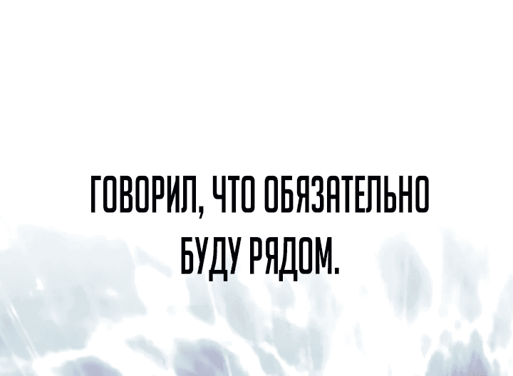 Манга Бог Чансанбом - Глава 45 Страница 21