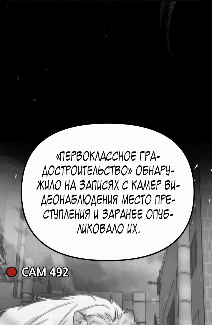 Манга Бог Чансанбом - Глава 44 Страница 51