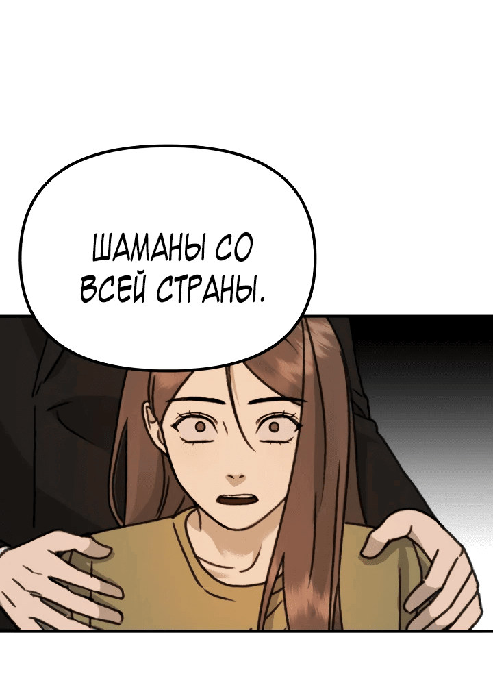 Манга Бог Чансанбом - Глава 44 Страница 14