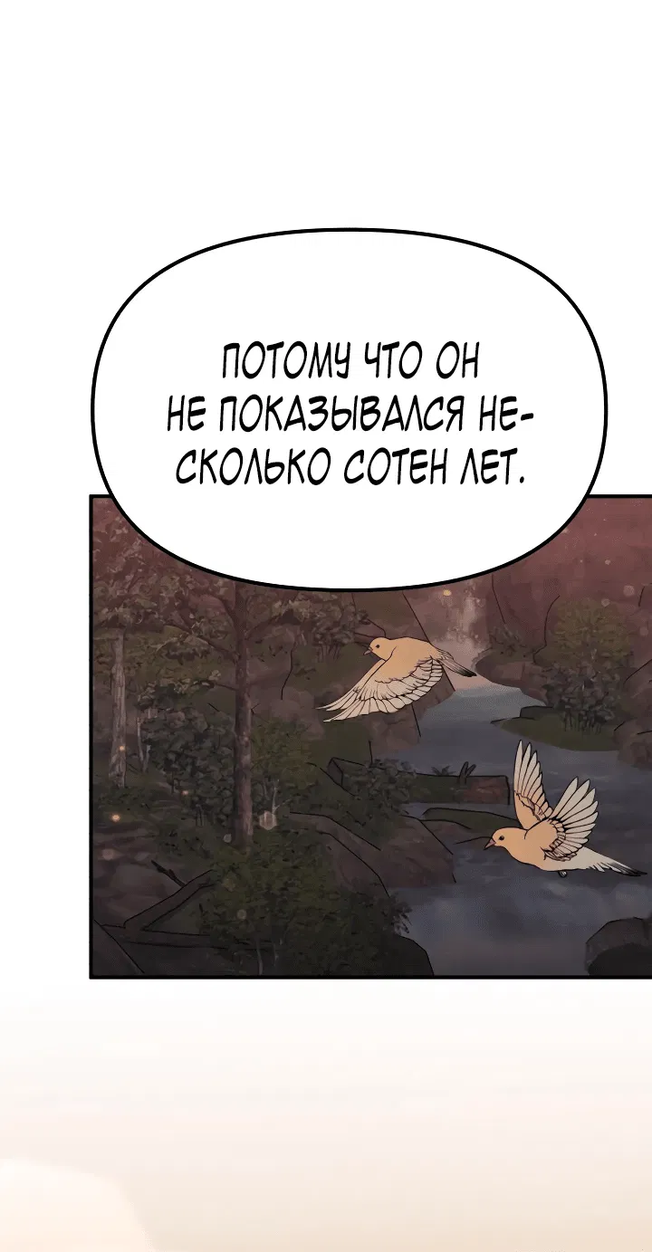 Манга Бог Чансанбом - Глава 44 Страница 12