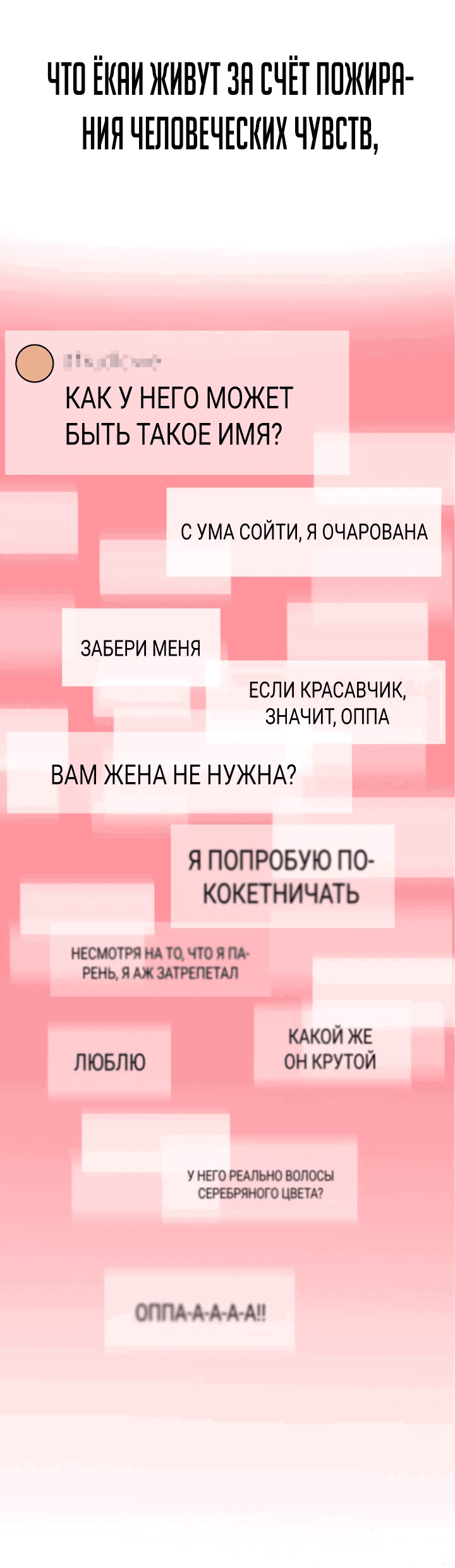 Манга Бог Чансанбом - Глава 44 Страница 63