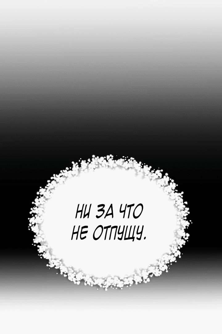 Манга Бог Чансанбом - Глава 44 Страница 37