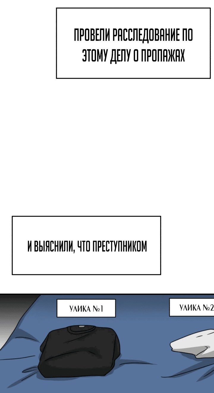 Манга Бог Чансанбом - Глава 44 Страница 46