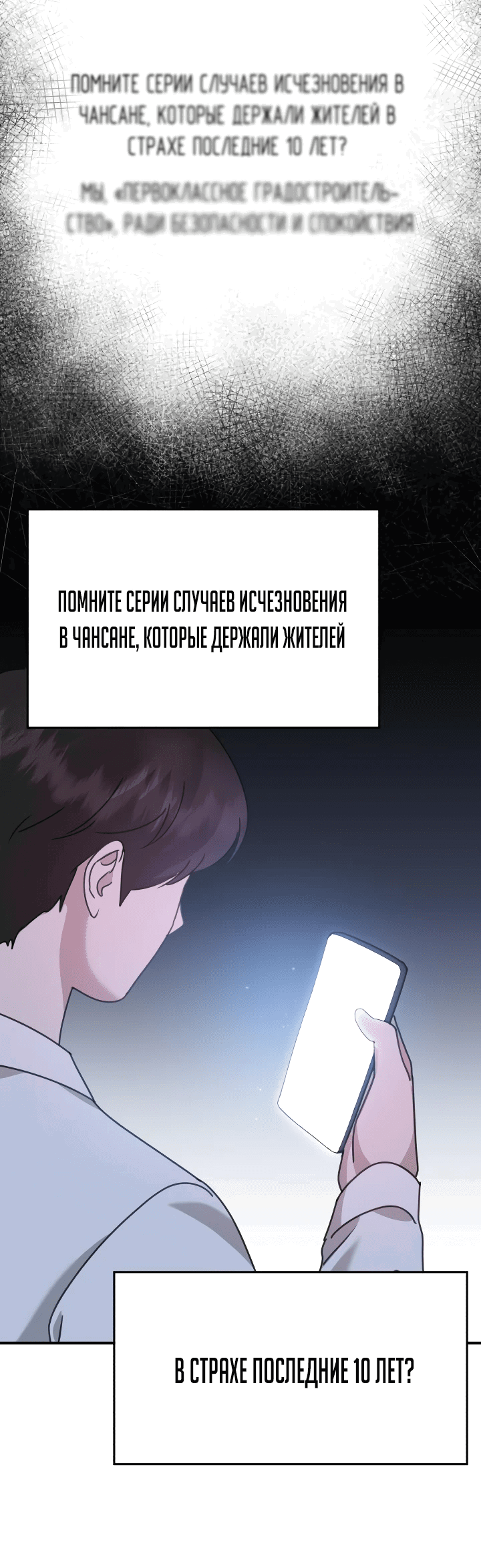 Манга Бог Чансанбом - Глава 44 Страница 44
