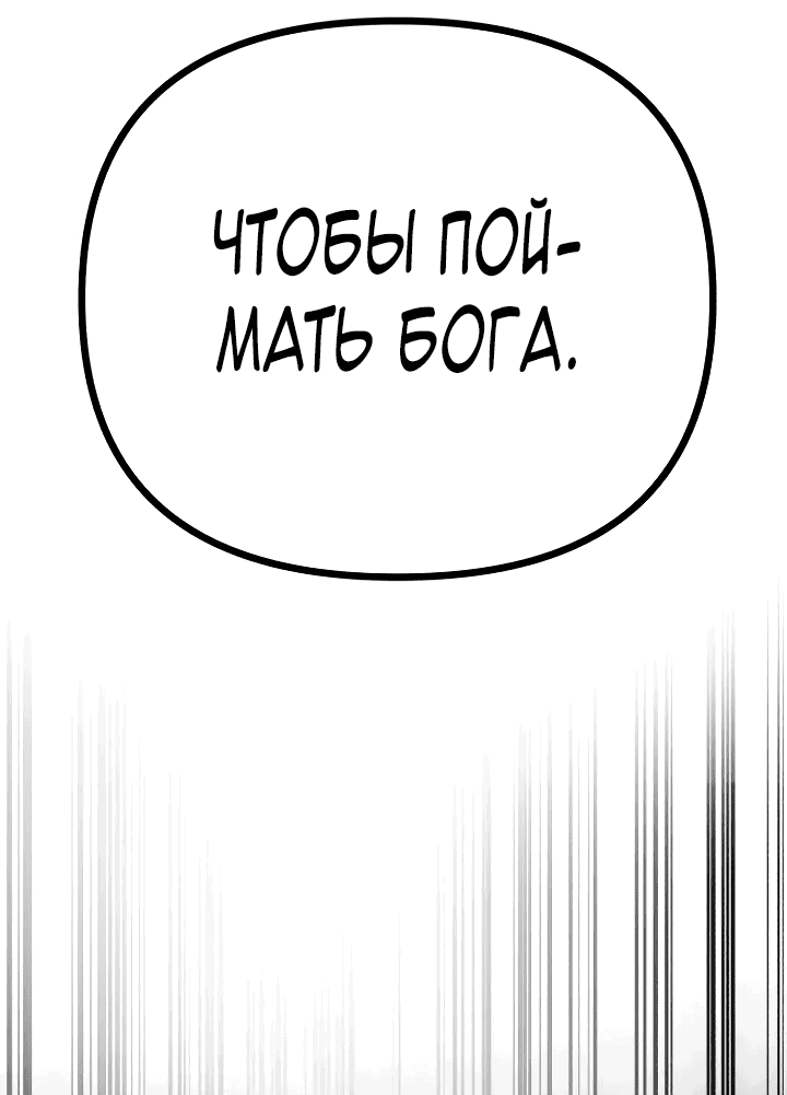 Манга Бог Чансанбом - Глава 44 Страница 15