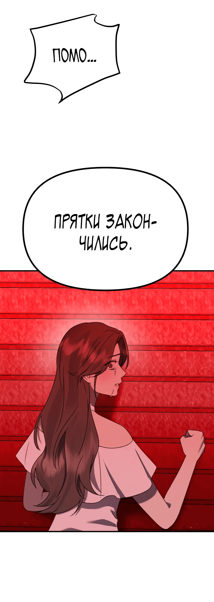 Манга Бог Чансанбом - Глава 41 Страница 31