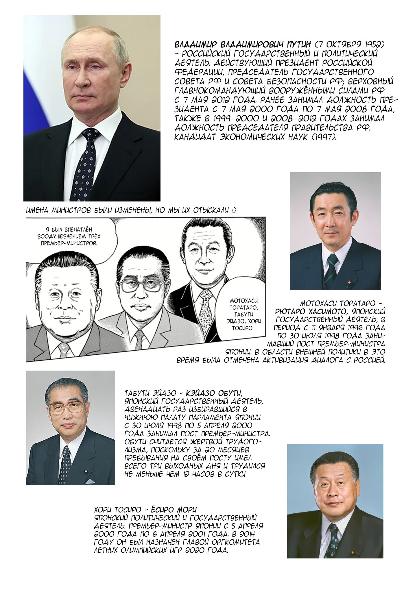 Манга Патриот Распутин - Глава 26.1 Страница 2