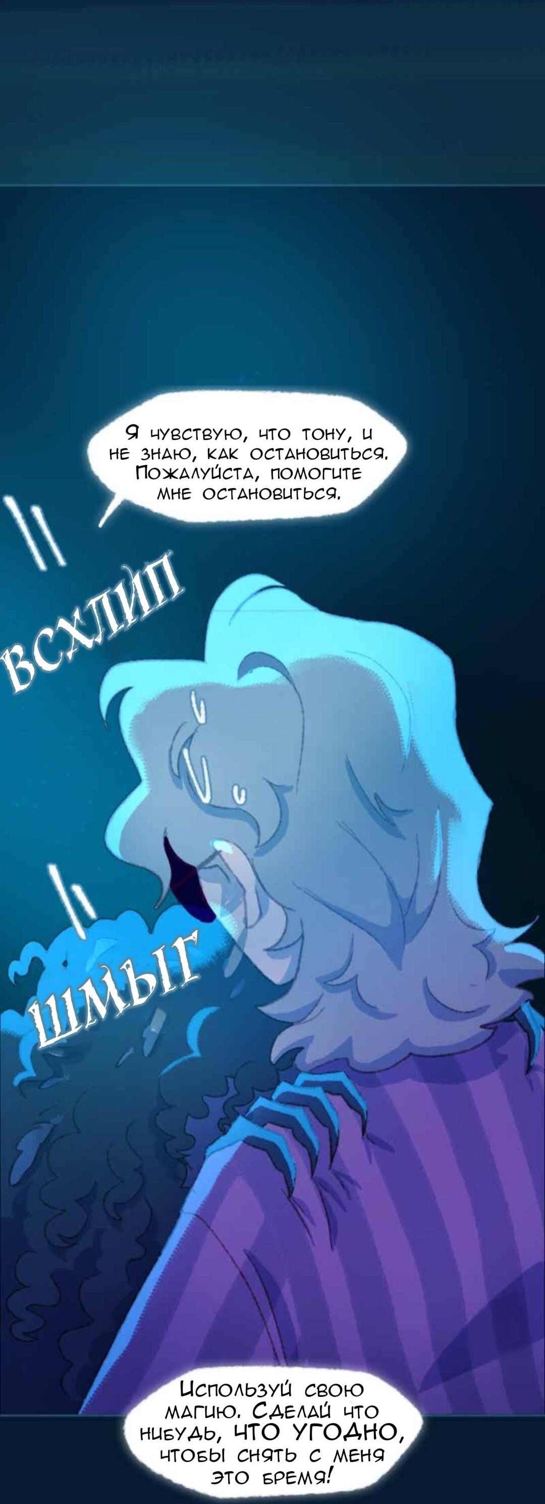 Манга Слепой принц - Глава 52 Страница 35