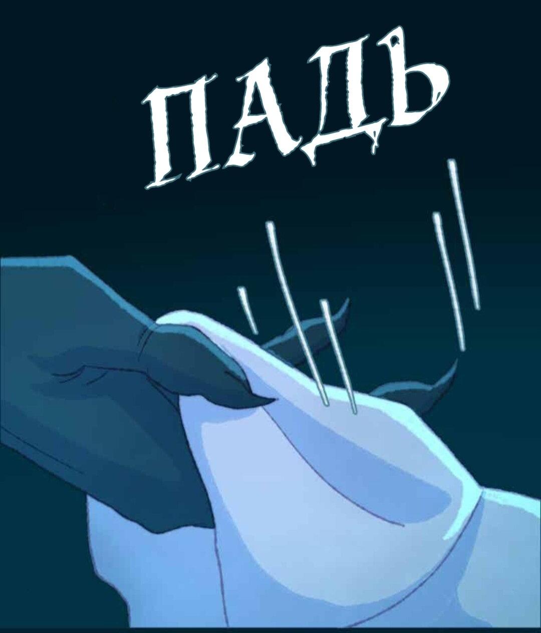 Манга Слепой принц - Глава 51 Страница 75