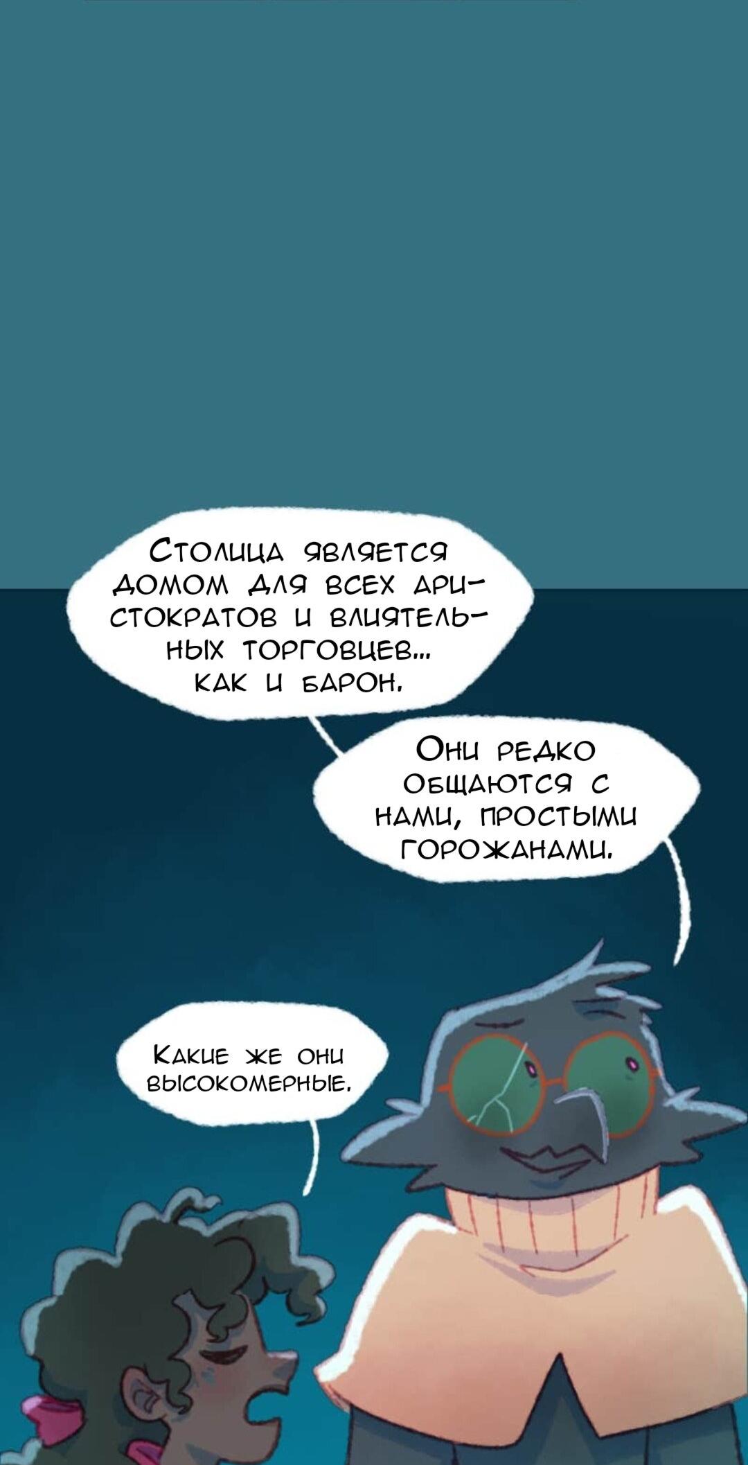 Манга Слепой принц - Глава 51 Страница 36
