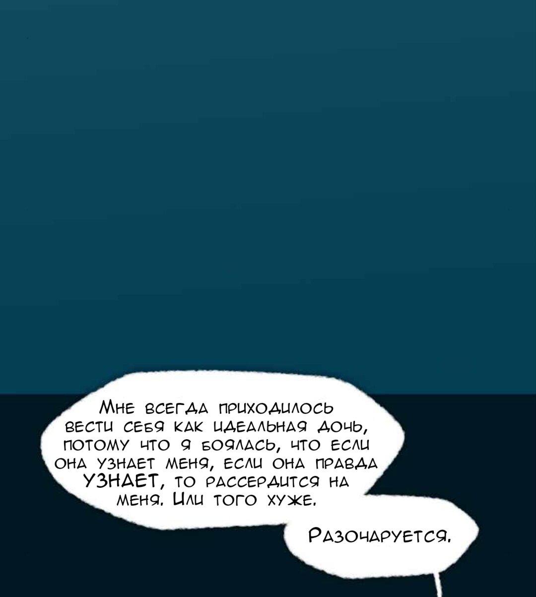 Манга Слепой принц - Глава 51 Страница 48