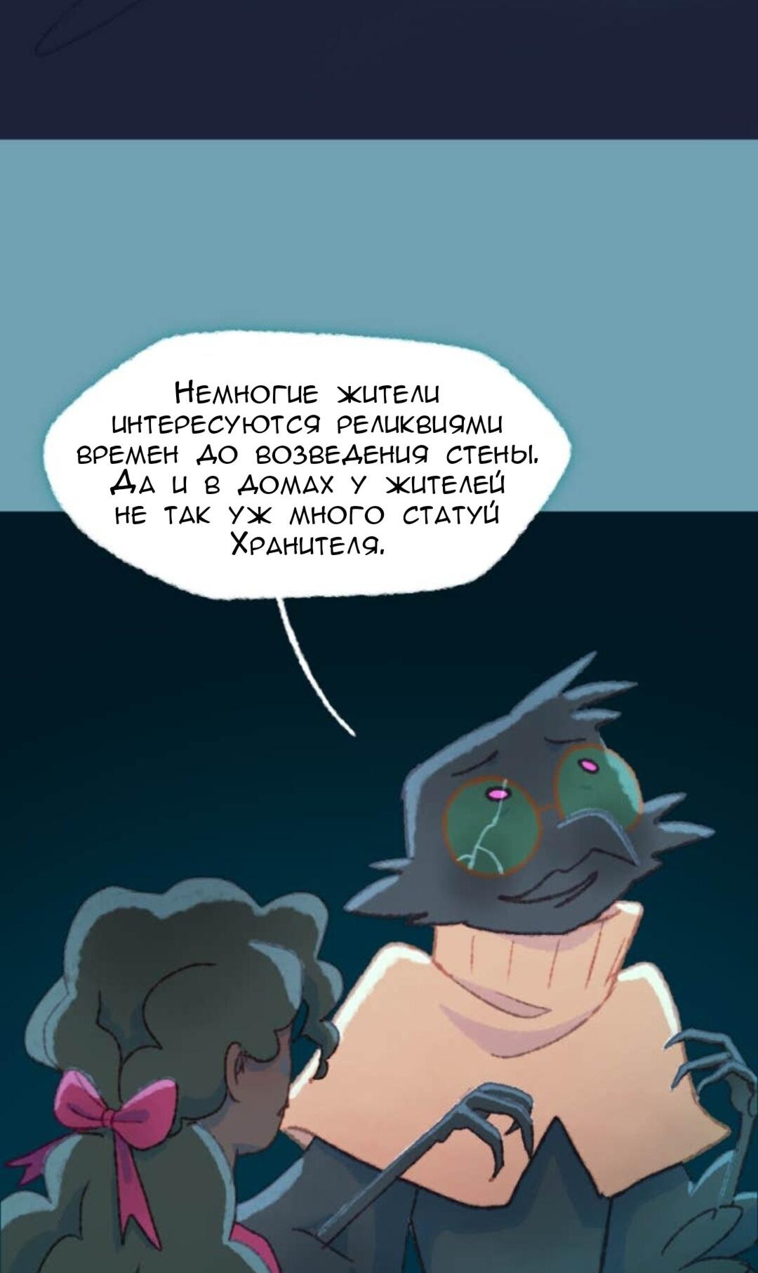 Манга Слепой принц - Глава 51 Страница 16