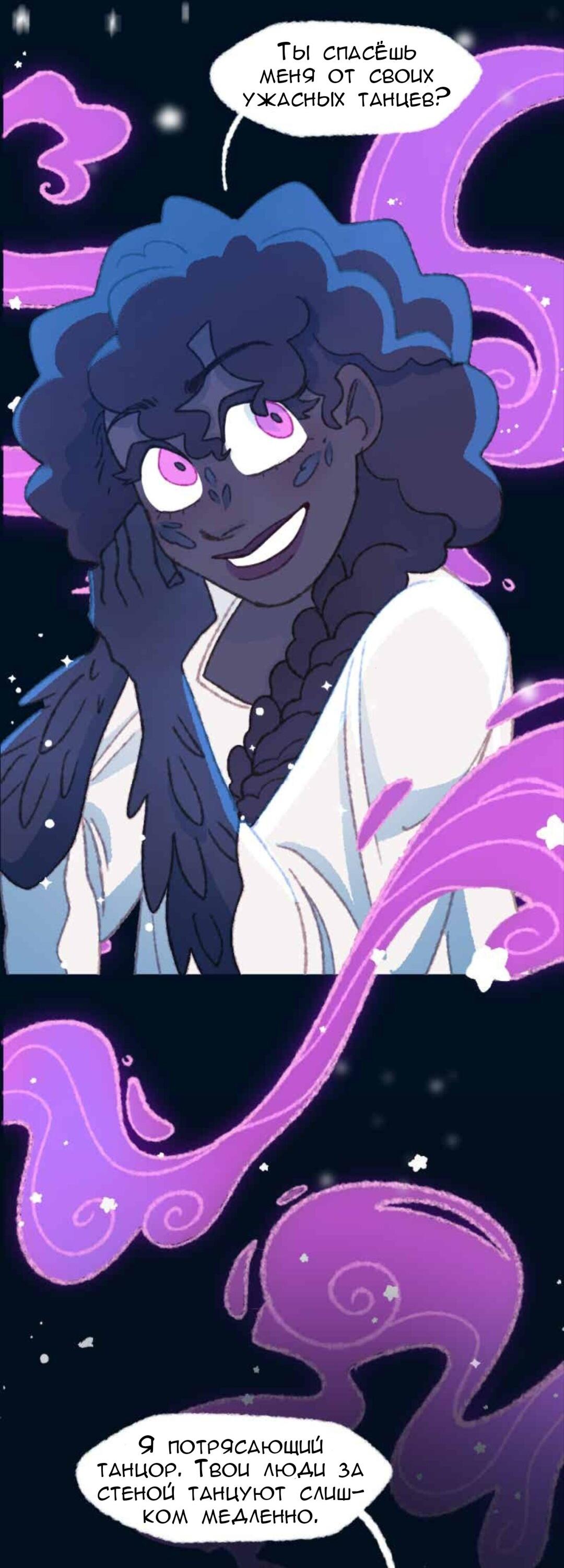 Манга Слепой принц - Глава 55 Страница 41