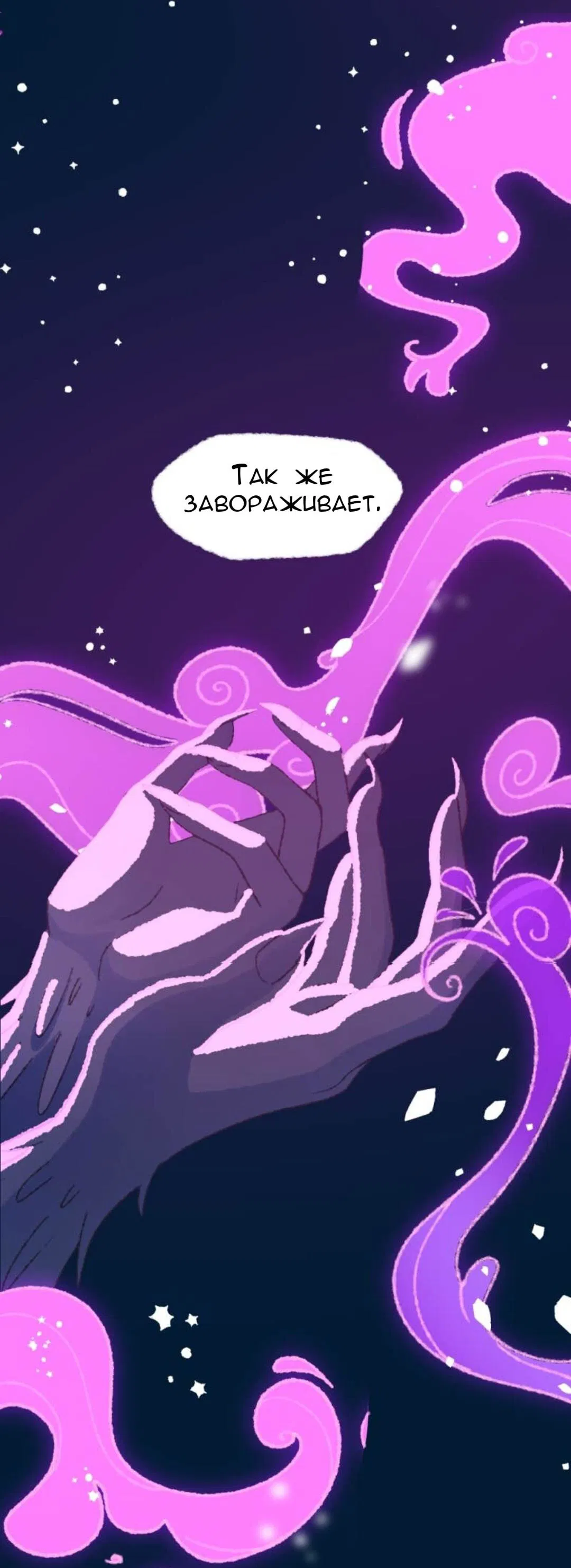 Манга Слепой принц - Глава 55 Страница 5