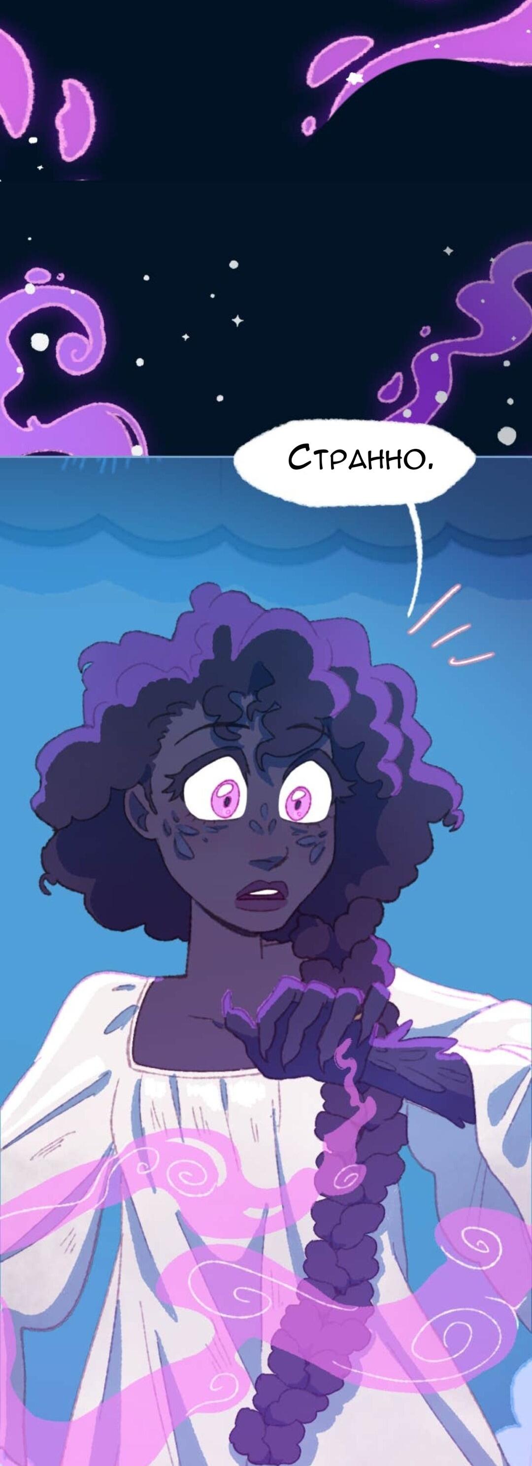 Манга Слепой принц - Глава 55 Страница 21