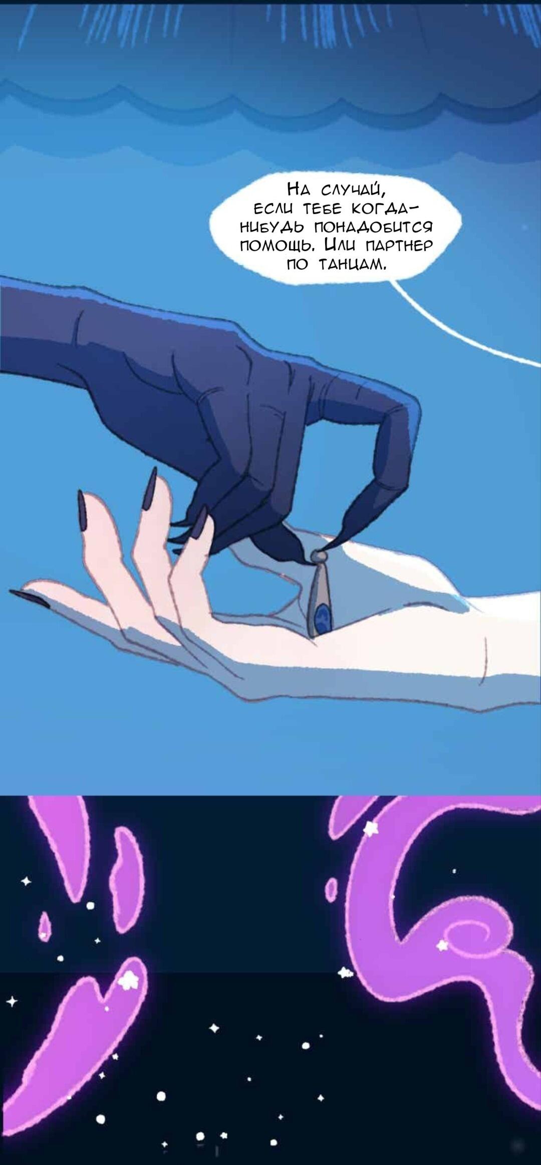 Манга Слепой принц - Глава 55 Страница 40