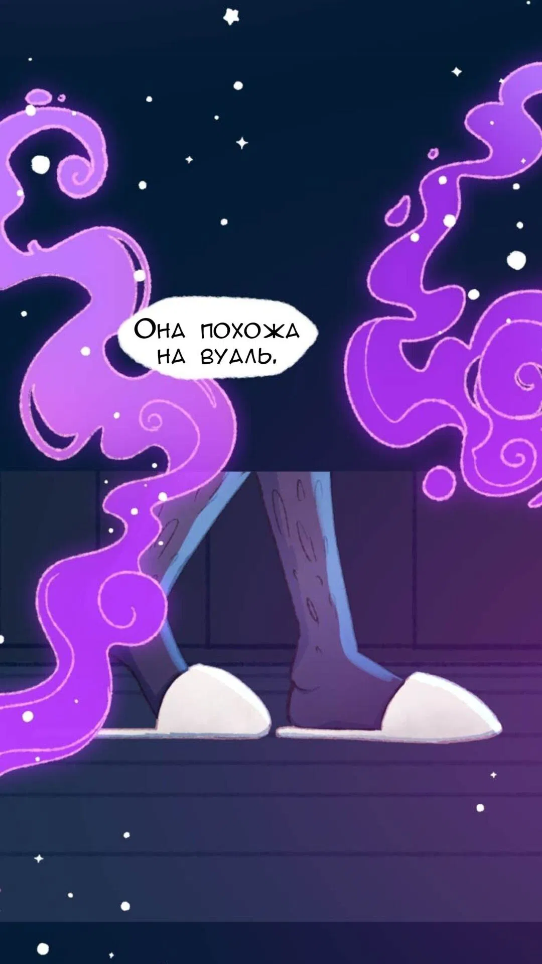 Манга Слепой принц - Глава 55 Страница 4