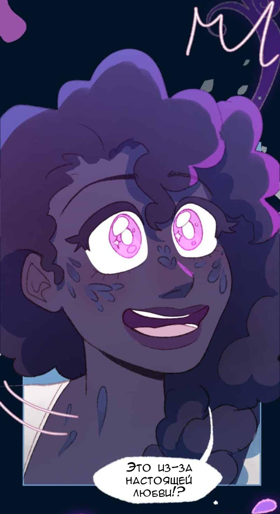 Манга Слепой принц - Глава 55 Страница 27