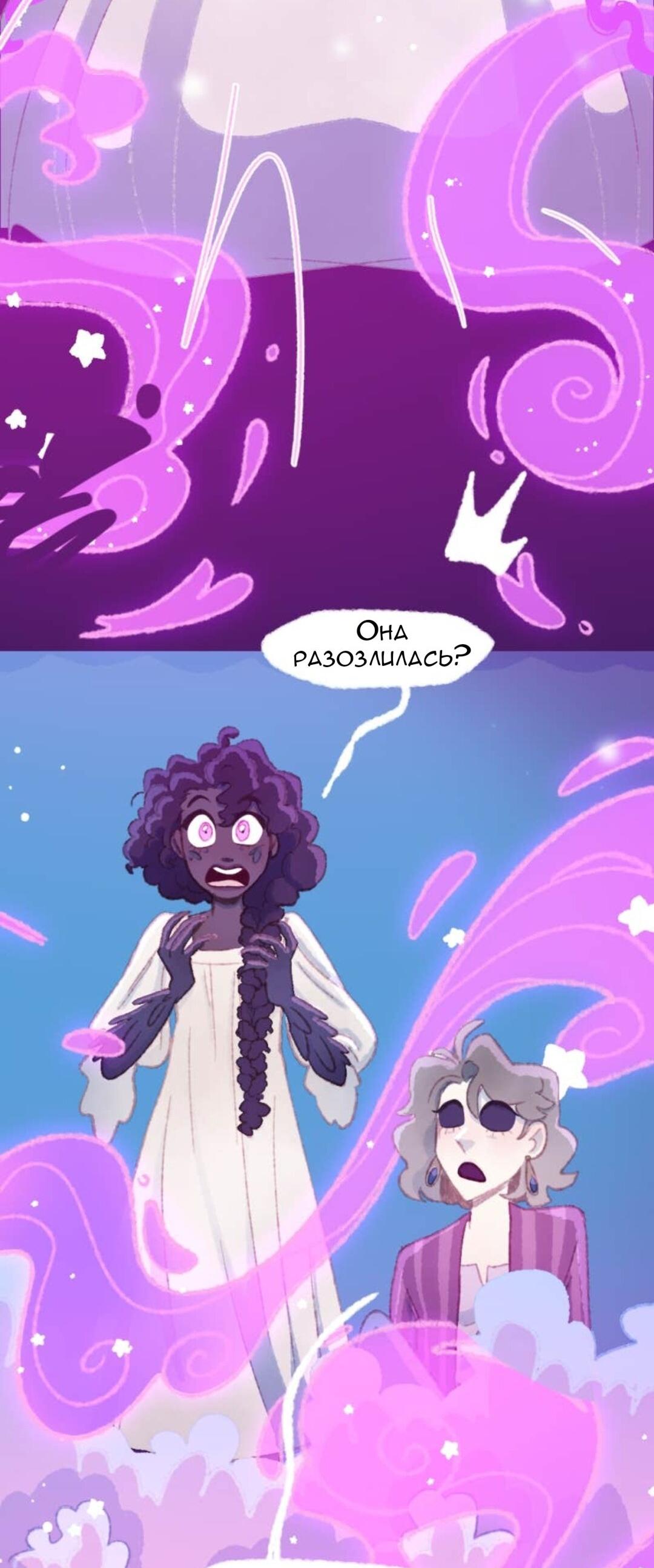 Манга Слепой принц - Глава 55 Страница 10