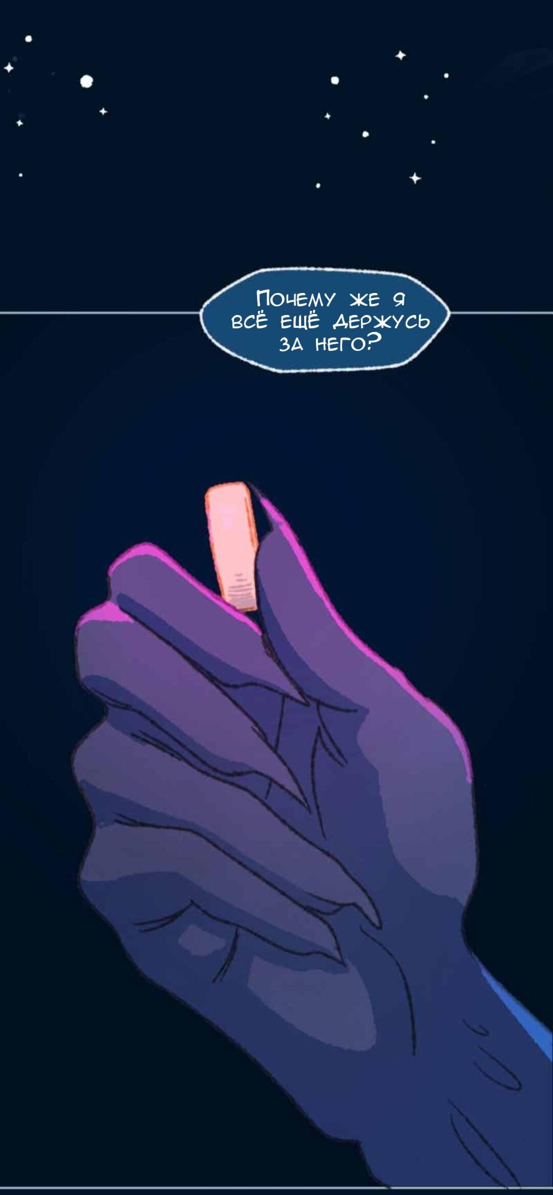 Манга Слепой принц - Глава 55 Страница 31