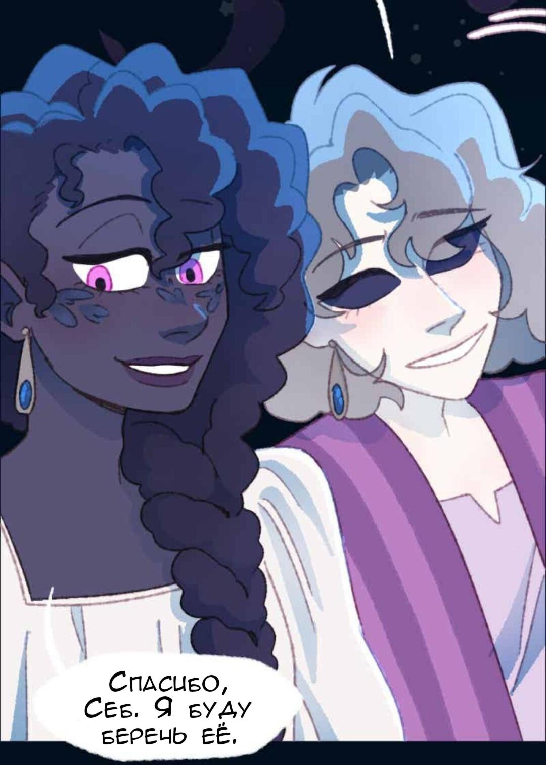 Манга Слепой принц - Глава 55 Страница 42