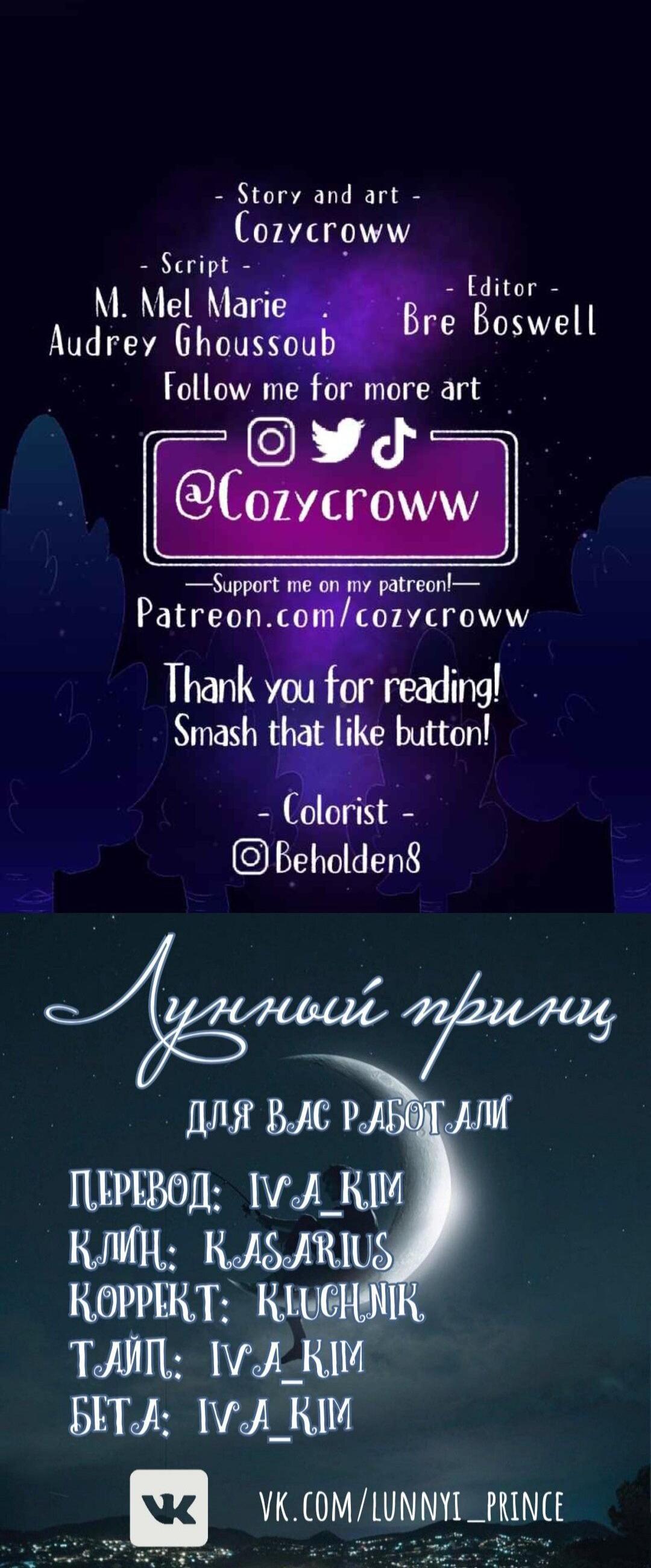 Манга Слепой принц - Глава 55 Страница 49