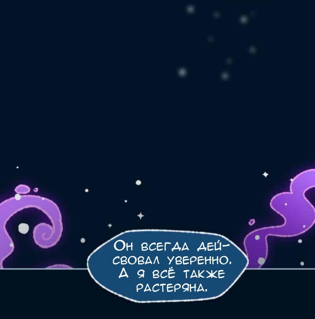 Манга Слепой принц - Глава 55 Страница 32