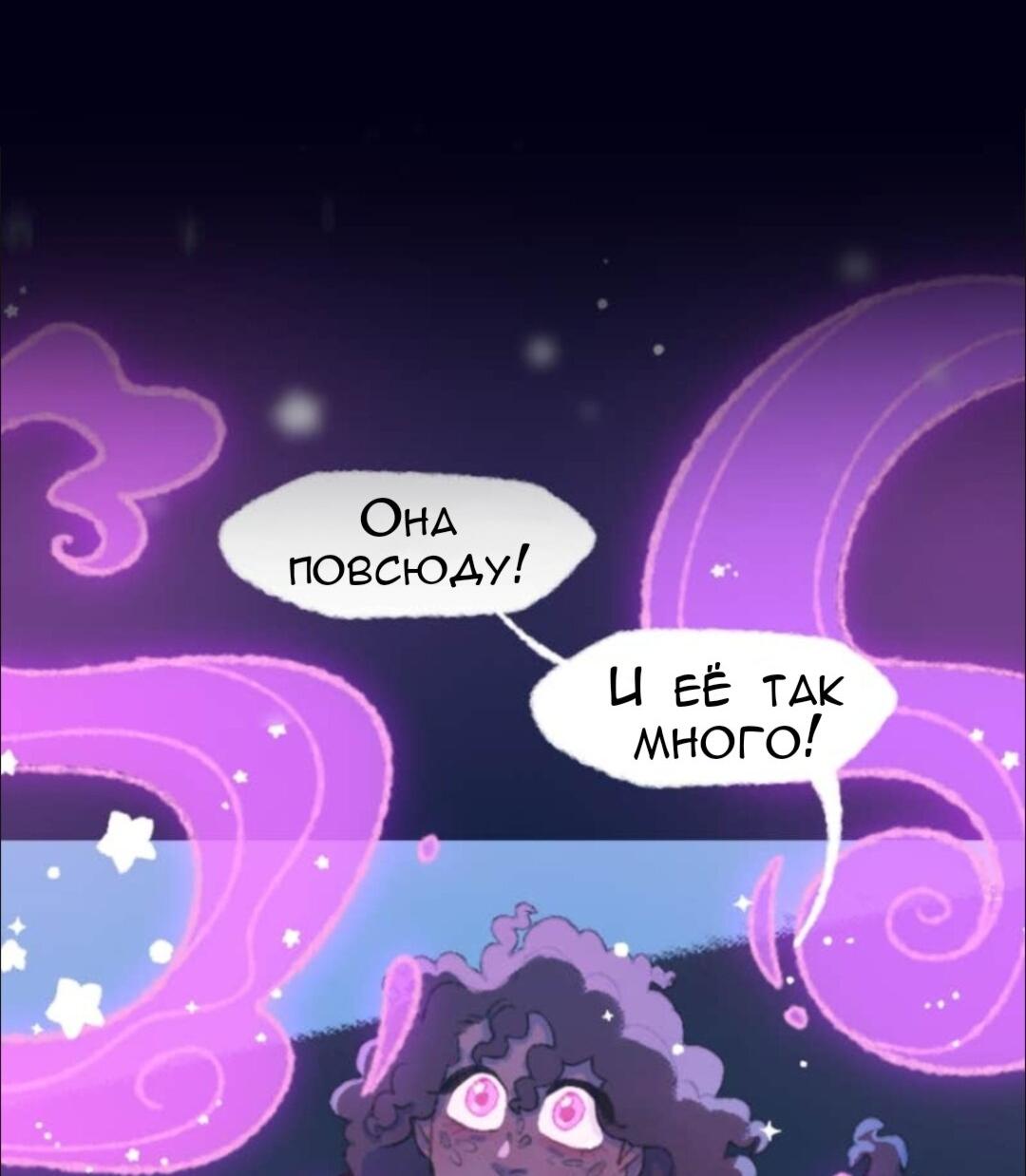 Манга Слепой принц - Глава 55 Страница 2