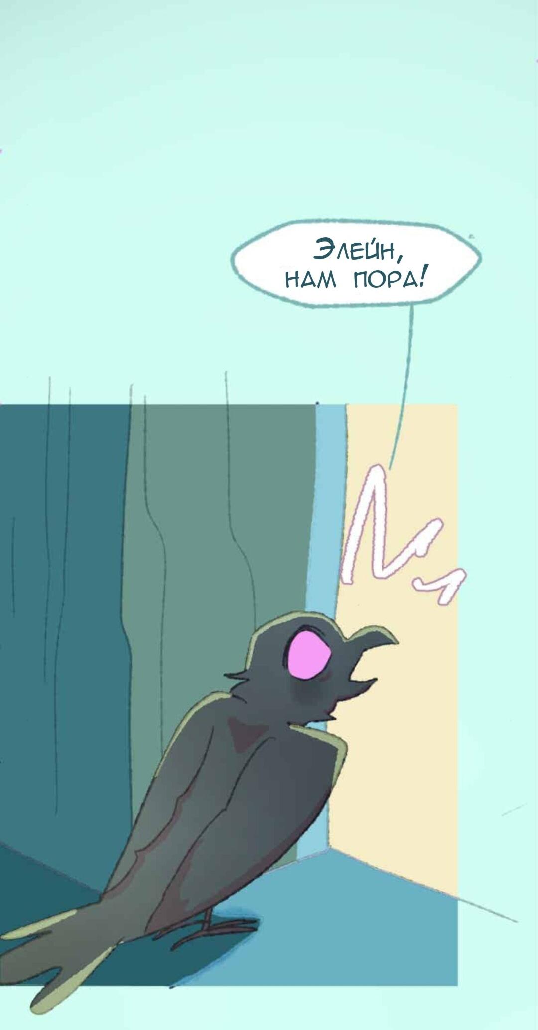 Манга Слепой принц - Глава 55 Страница 45