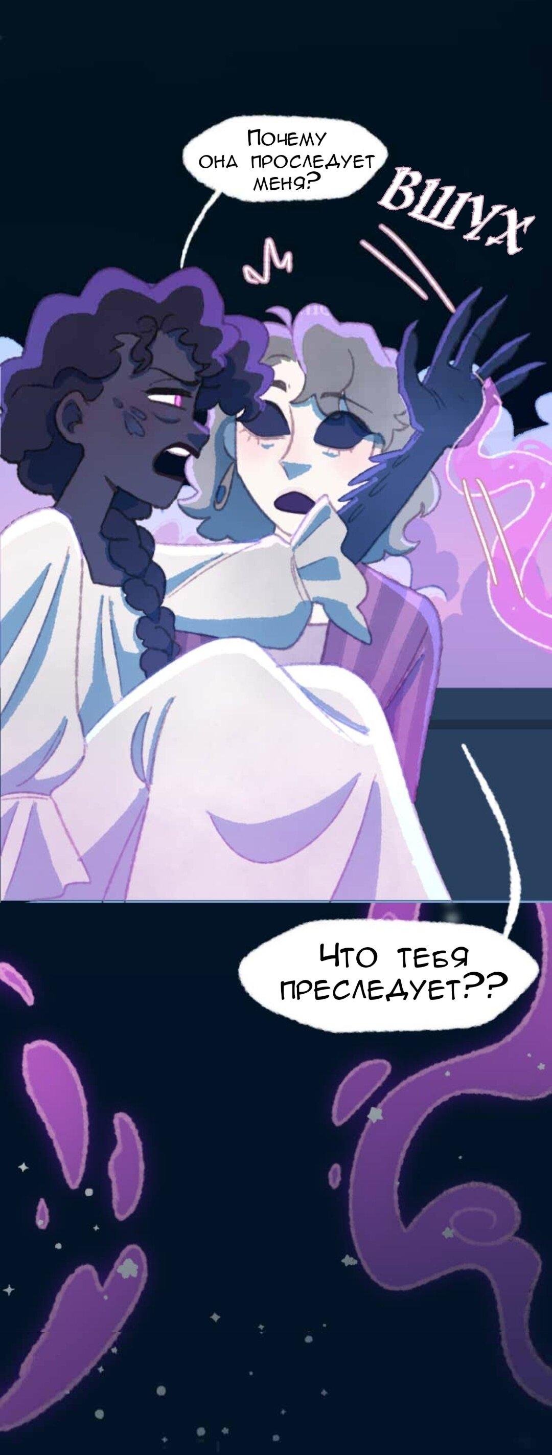 Манга Слепой принц - Глава 55 Страница 23