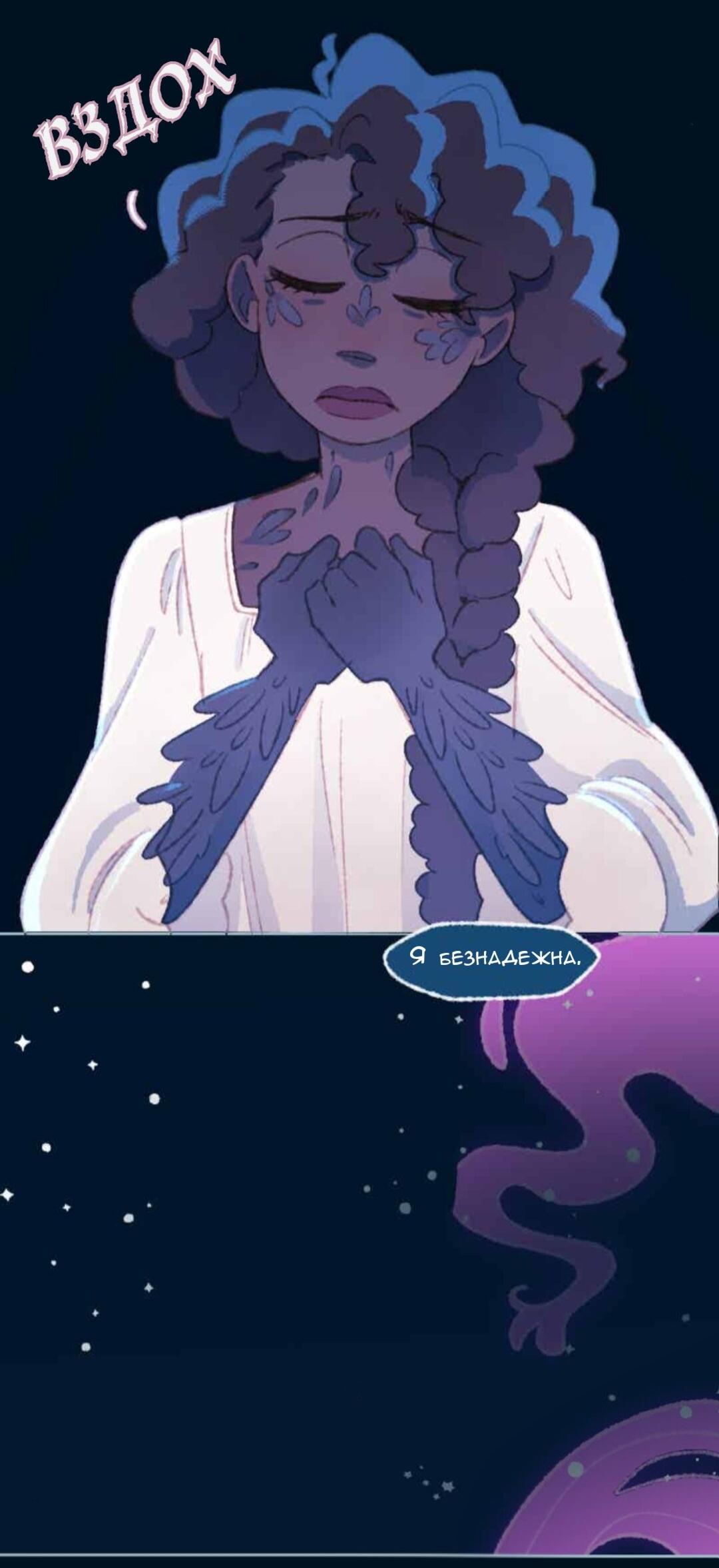 Манга Слепой принц - Глава 55 Страница 33