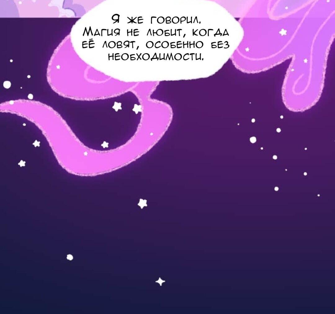 Манга Слепой принц - Глава 55 Страница 11