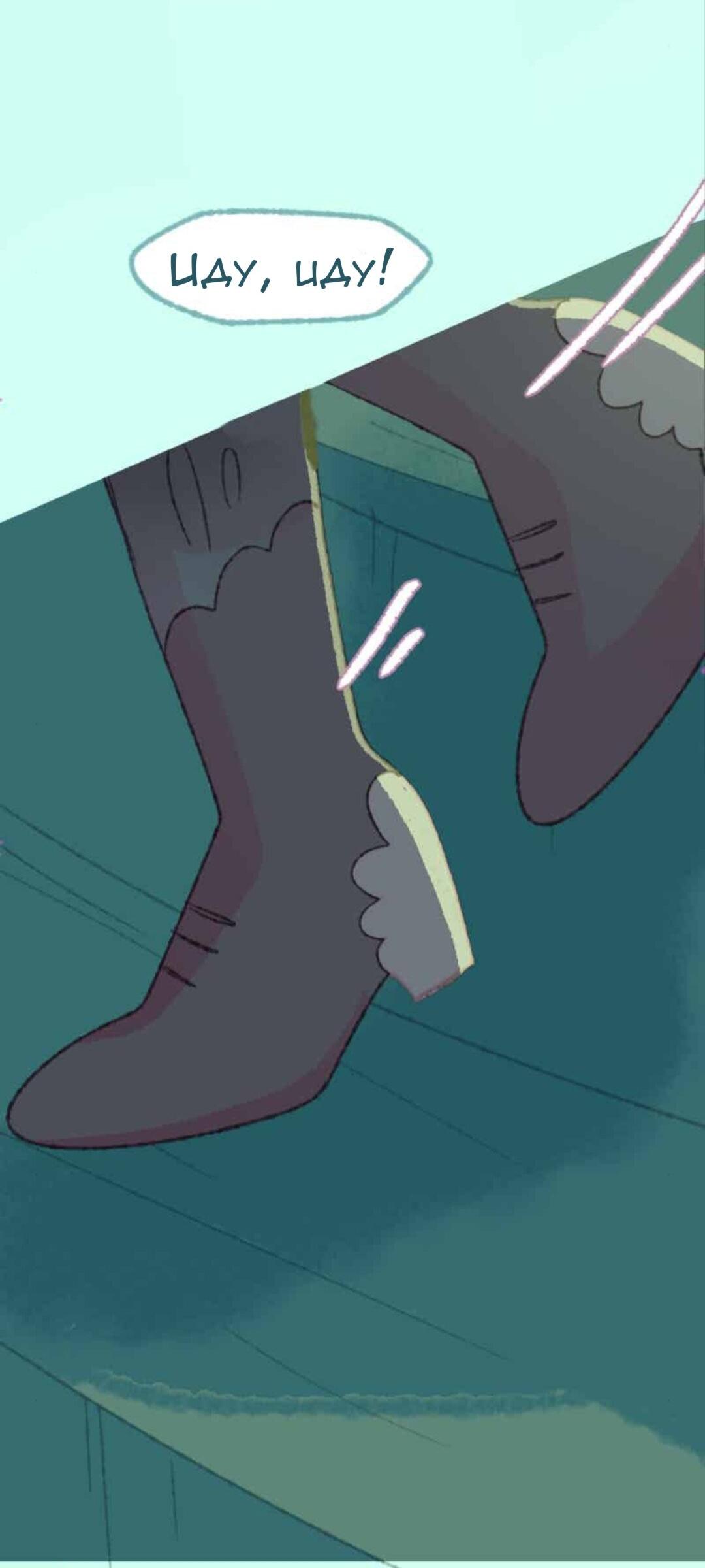 Манга Слепой принц - Глава 55 Страница 46