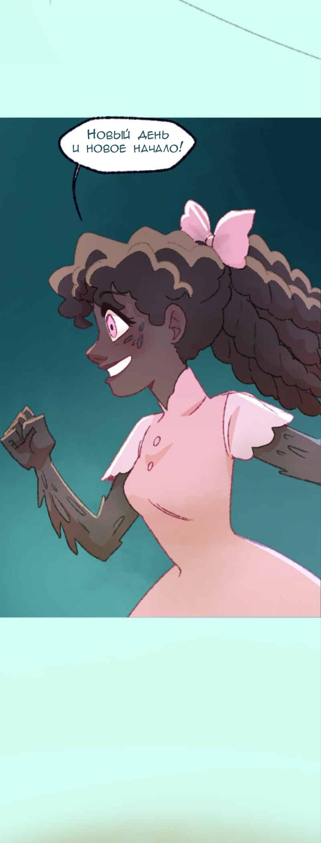 Манга Слепой принц - Глава 55 Страница 47