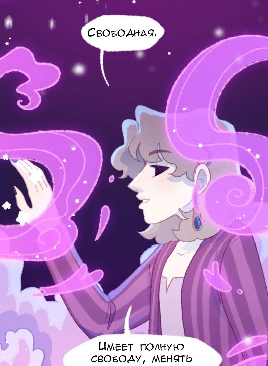 Манга Слепой принц - Глава 55 Страница 15